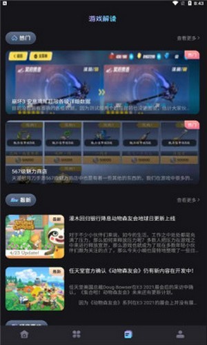 乐玩游戏攻略app