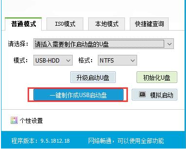 老毛桃u盘启动盘制作工具下载使用方法