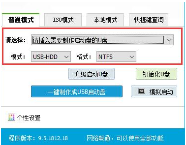 老毛桃u盘启动盘制作工具下载使用方法