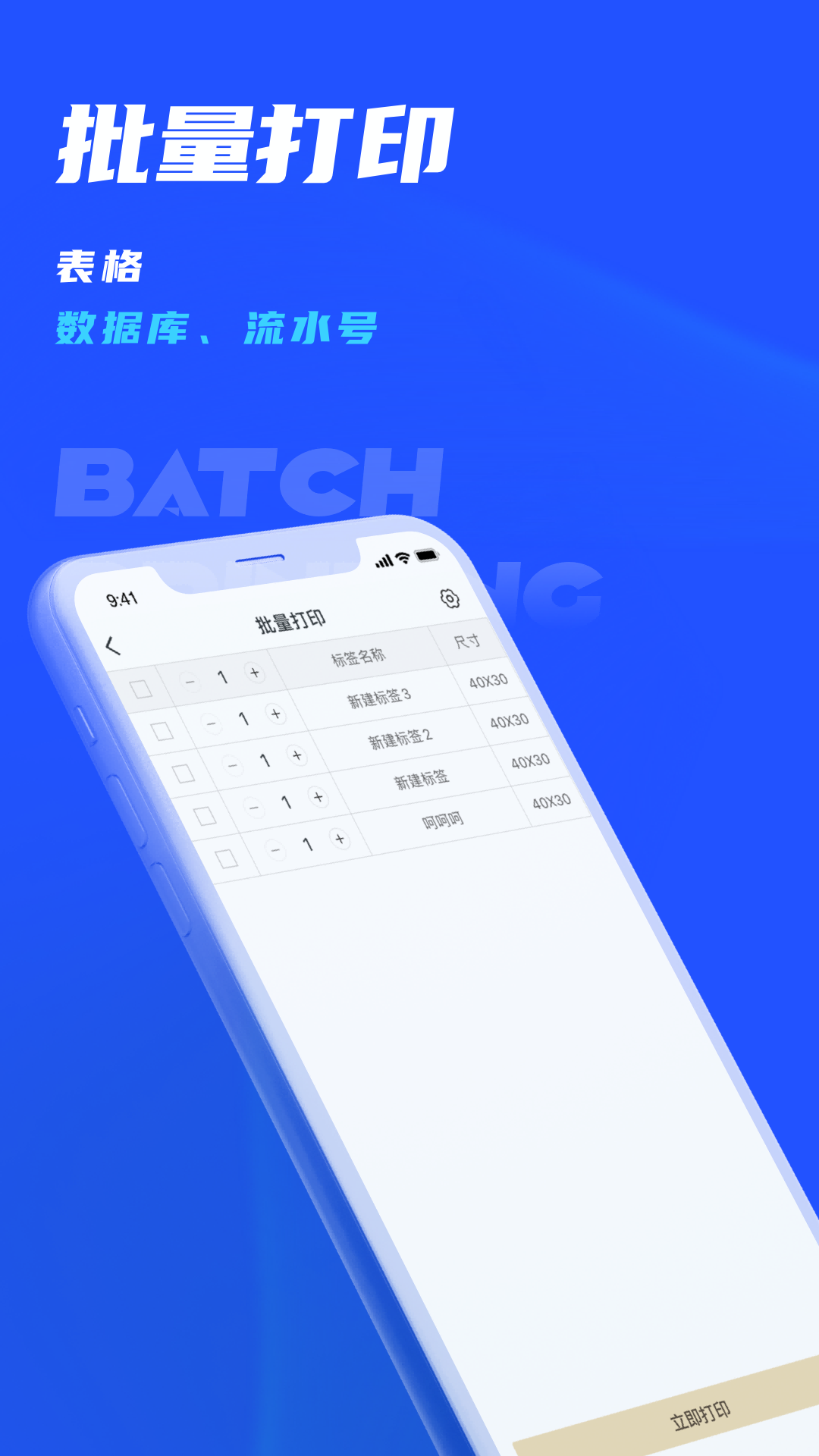 驰腾云标签app