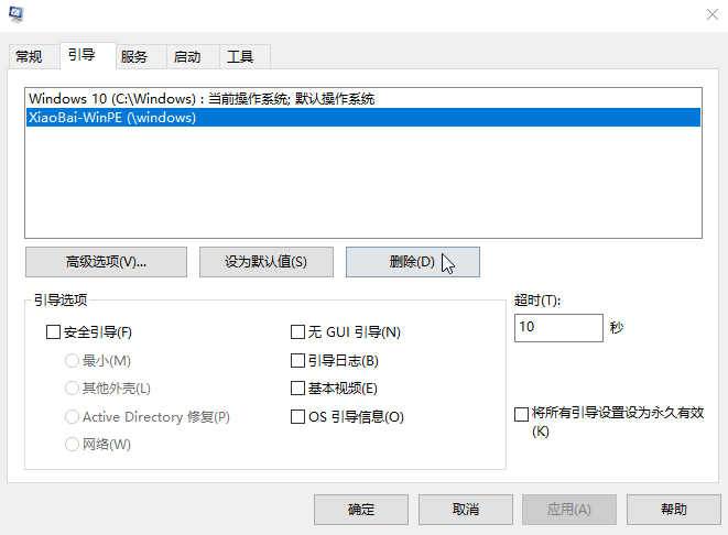 win11双系统引导启动设置方法介绍