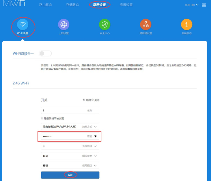 小米无线路由器怎么改密码的教程