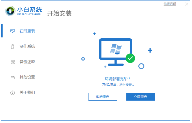 怎么重装电脑系统win10专业版