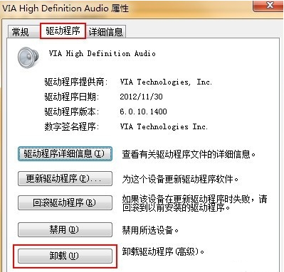 重装系统后没声音的解决方法