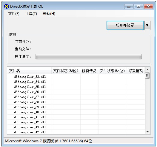 应用程序无法正常启动0xc000007b怎么办