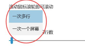 苹果windows系统鼠标滚轮怎么用的介绍