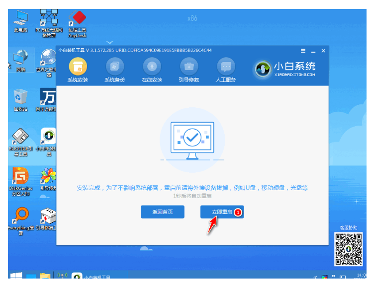 小白一键安装win7游戏专用版的教程