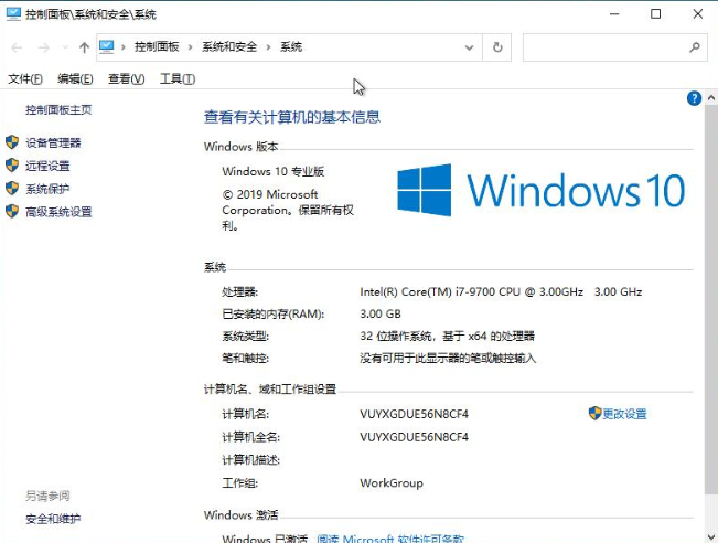 windows10专业版下载详细步骤教程