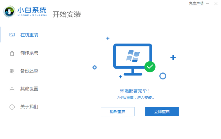 笔记版专用win10游戏版怎么安装的教程