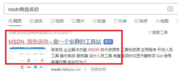 msdn官网是哪个?msdn官方网址介绍