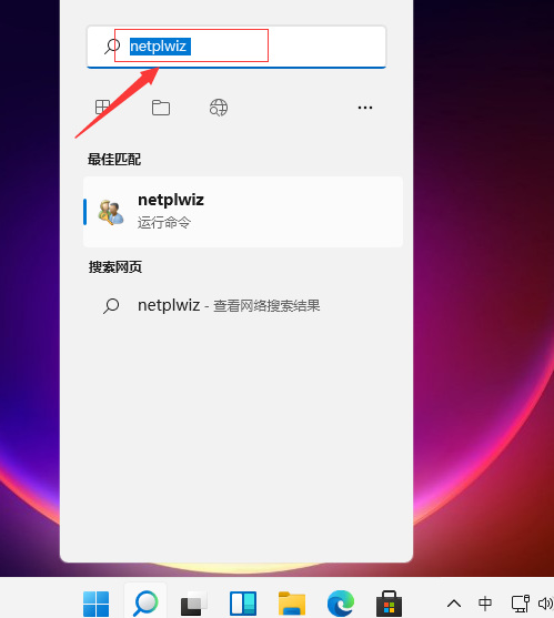 win11关闭开机密码的详细教程