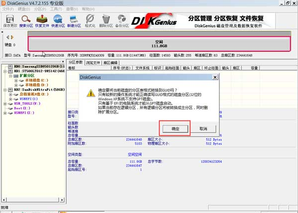 非uefi启动ghost系统教程