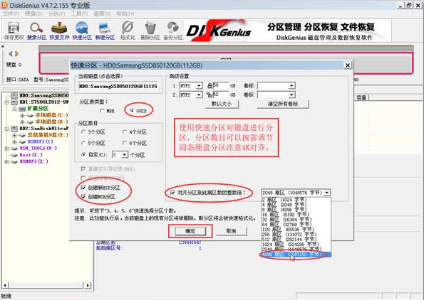 非uefi启动ghost系统教程