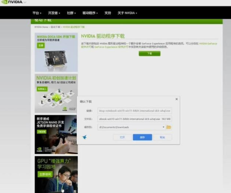 天选2nvidia控制面板闪退的解决方法