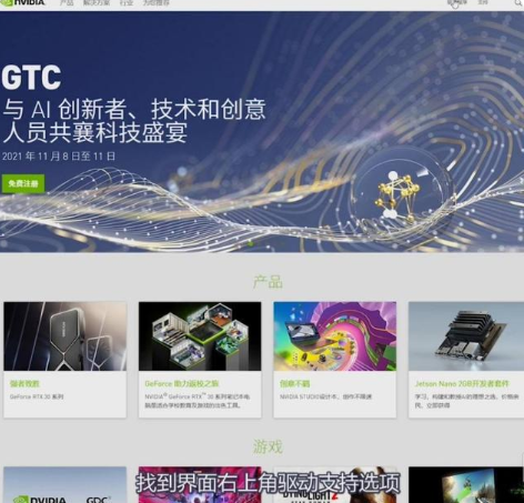 天选2nvidia控制面板闪退的解决方法