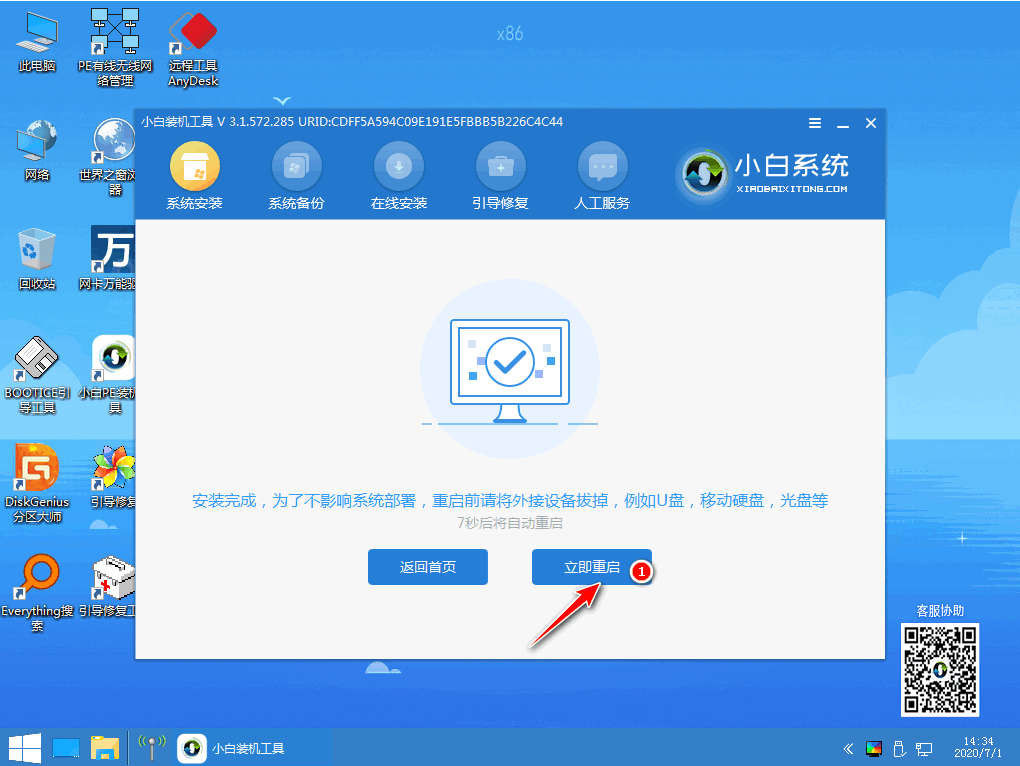 电脑重装系统windows xp的方法