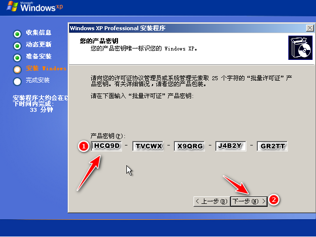 电脑重装系统windows xp的方法