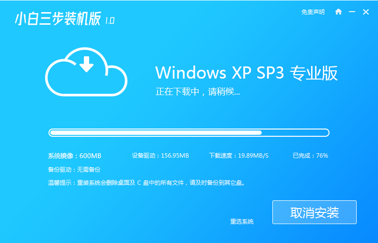 电脑重装系统windows xp的方法