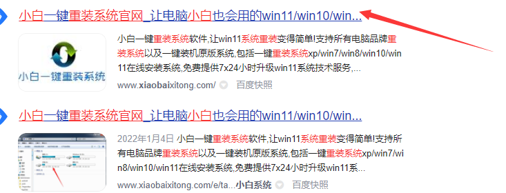 小白系统重装官网靠谱吗的介绍