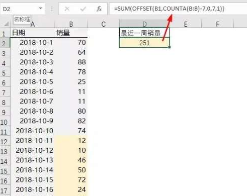 excel最常用的八个函数使用方法