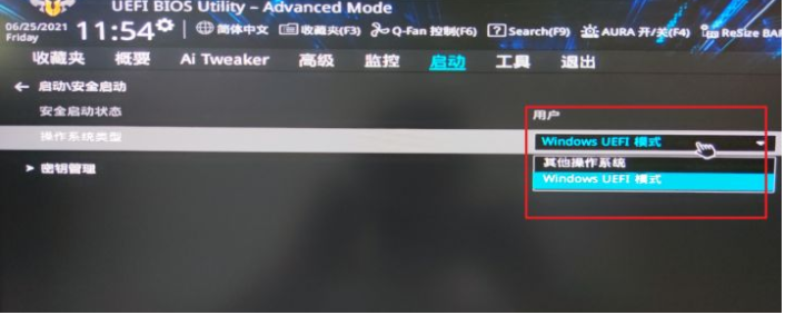 华硕主板tpm2.0怎么开启_开启tpm2.0方法介绍