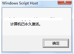 小白一键重装系统后怎么激活windows