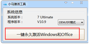 小白一键重装系统后怎么激活windows