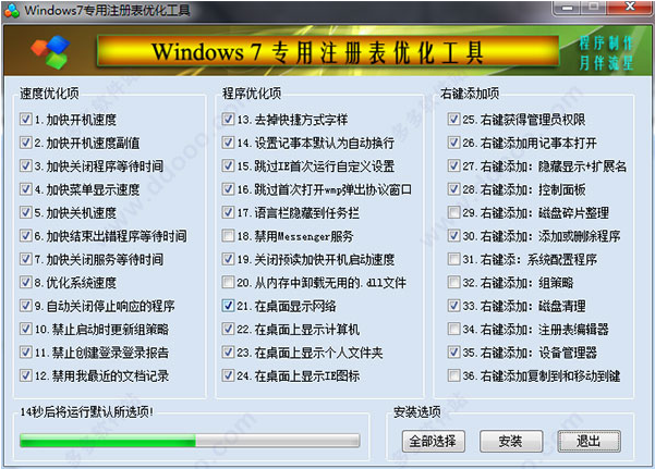 注册表修复工具哪个好用?注册表修复工具推荐