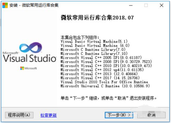 提示无法定位程序输入点于动态链接库怎么解决