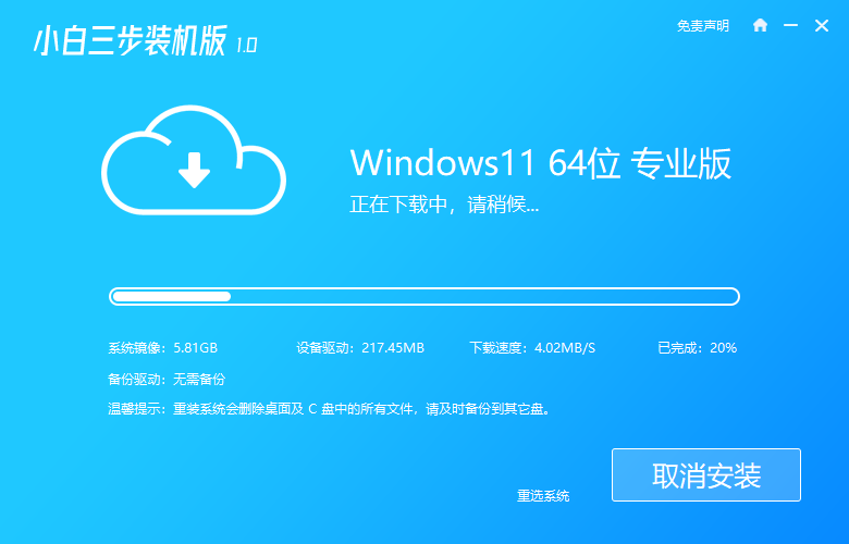 MSDNwin11镜像没了怎么安装-小白三步装win11的教程