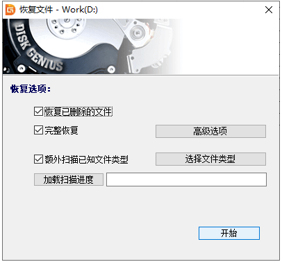 mac双系统windows误删恢复-小白系统教程