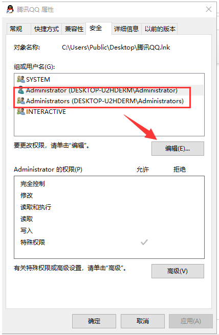 windows无法访问指定设备路径或文件怎么解决