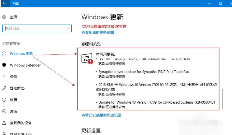 windows操作系统更新在哪里