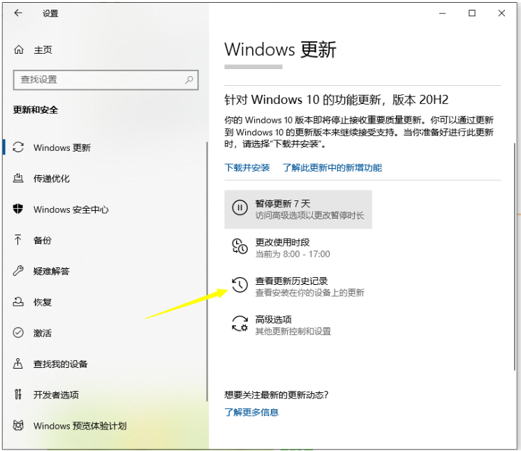 windows操作系统更新在哪里