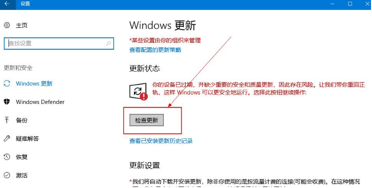 windows操作系统更新在哪里