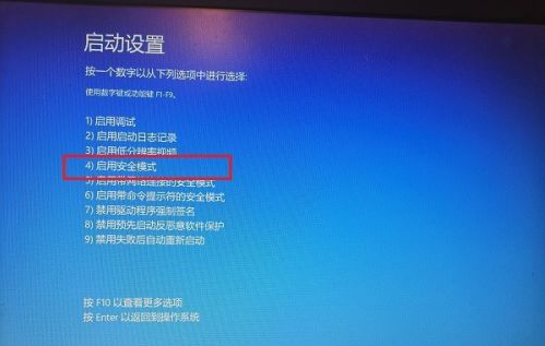 华为电脑安全模式怎么进的步骤