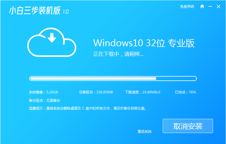 怎么重装系统win10专业版步骤