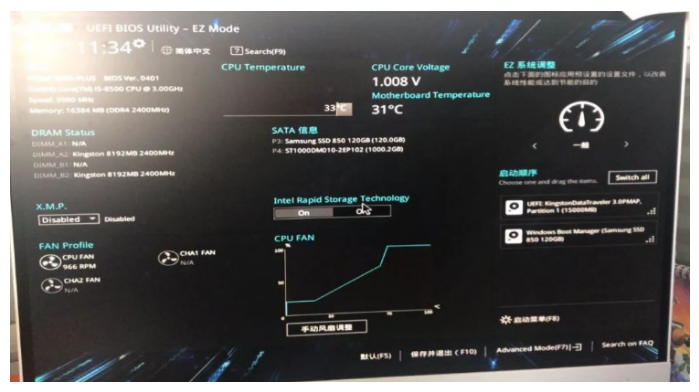 华硕主板uefi bios设置图解