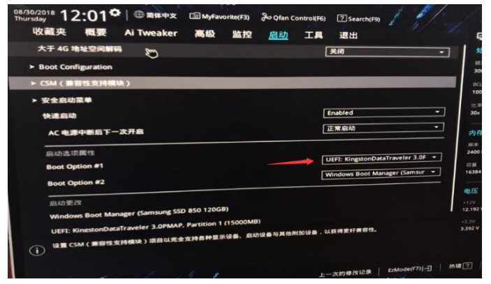 华硕主板uefi bios设置图解