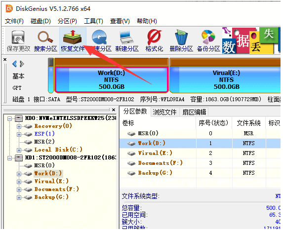 电脑重装后文件还能找回吗