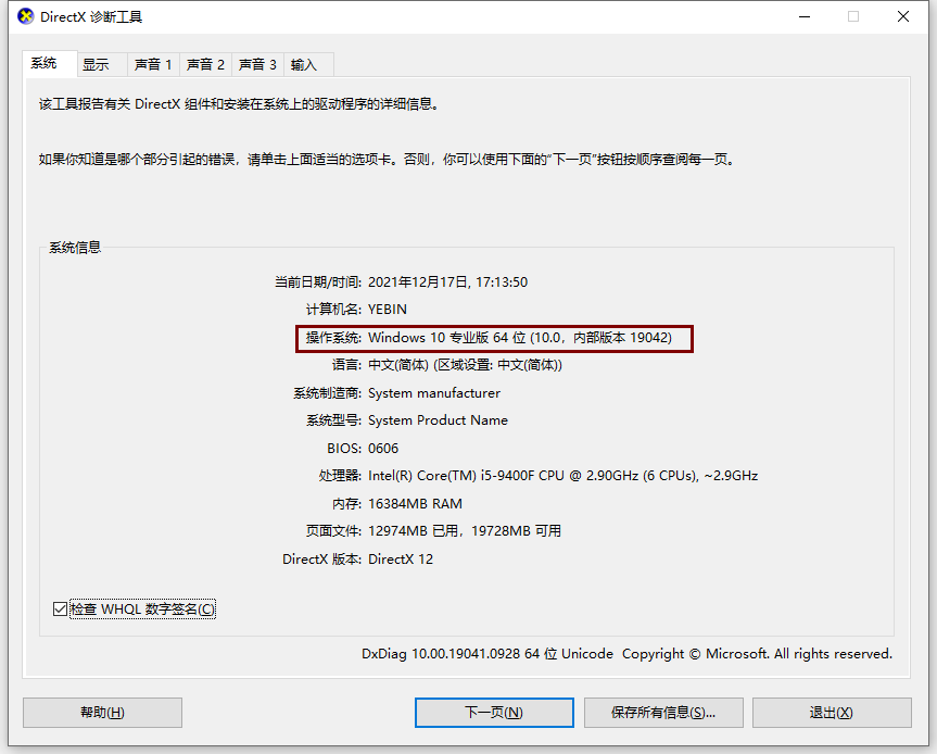 windows操作系统怎么看是多少位的