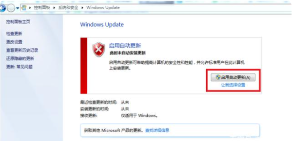 电脑怎样更新windows系统