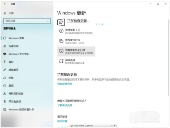 电脑怎样更新windows系统