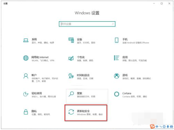 电脑怎样更新windows系统