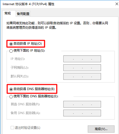 路由器网址登录打不开怎么办的解决方法