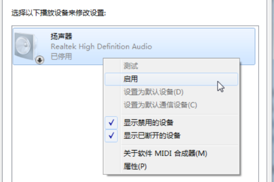 电脑没声音怎么办的解决教程