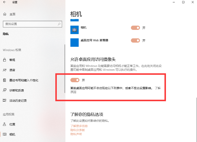 苹果双系统windows摄像头怎么不能用-小白系统教程