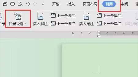 教你word目录怎么添加一行