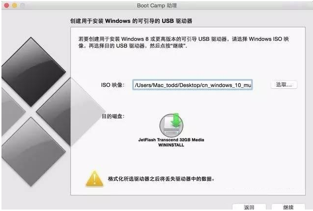 苹果macbook怎么下载双系统-小白系统教程