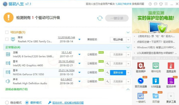 nvidia控制面板闪退怎么回事的详细介绍